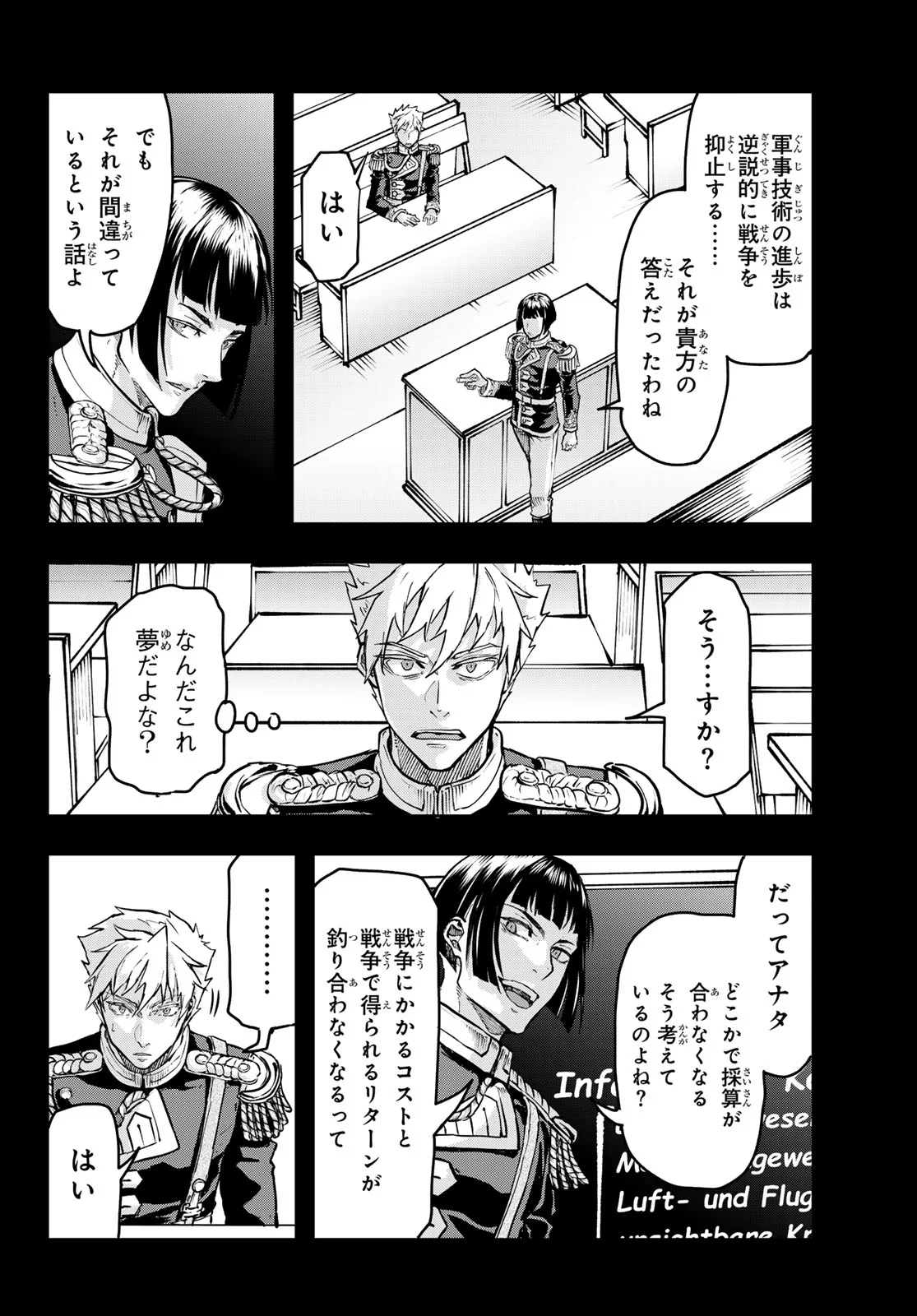 Read GUNKA NO BALTZAR Chapter 130 [High Quality / Full] - Page 12 - nicomanga.com