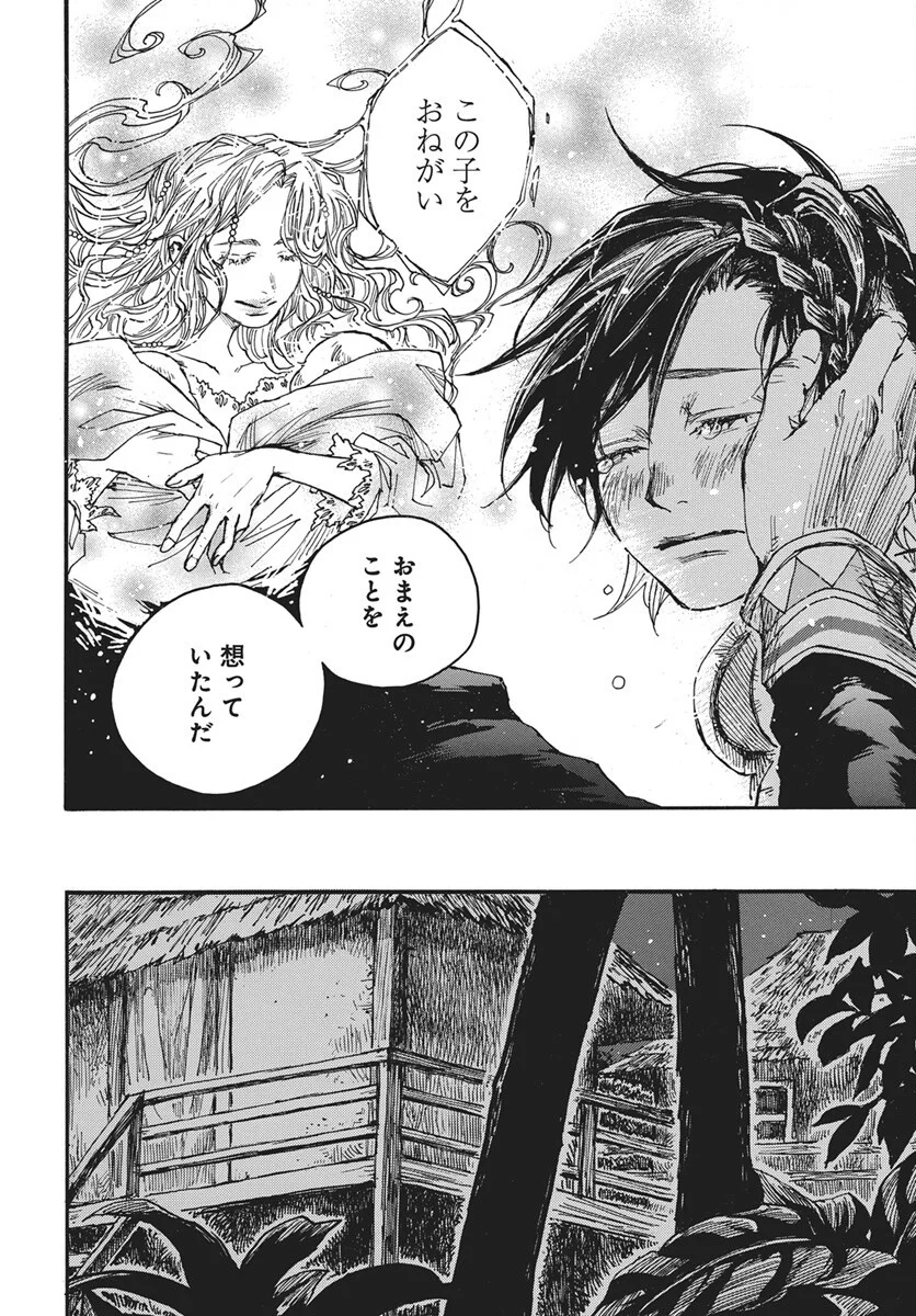 Read Hi no Ryuu no Kuni Chapter 17 [High Quality / Full] - Page 19 - nicomanga.com
