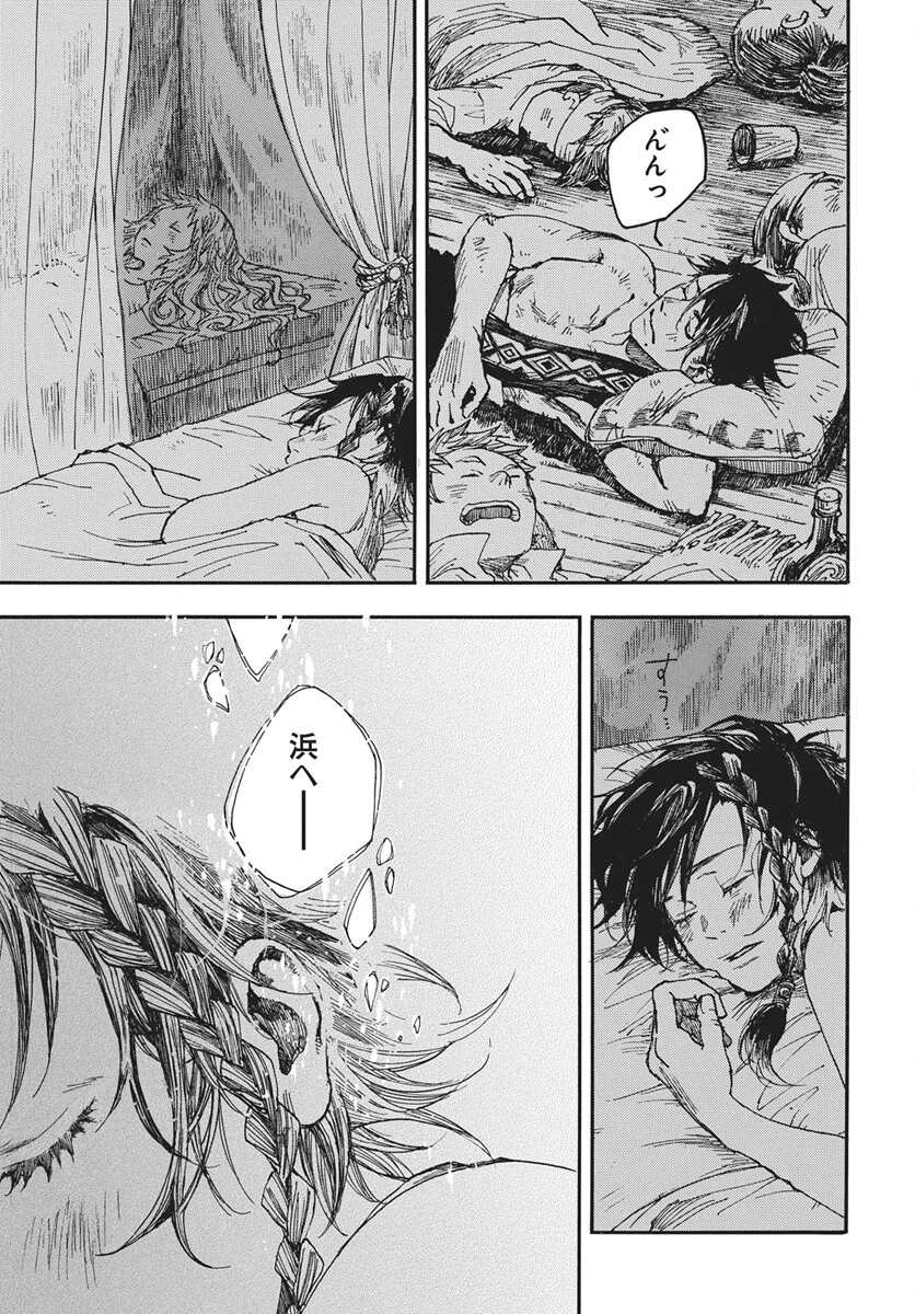 Read Hi no Ryuu no Kuni Chapter 17 [High Quality / Full] - Page 20 - nicomanga.com
