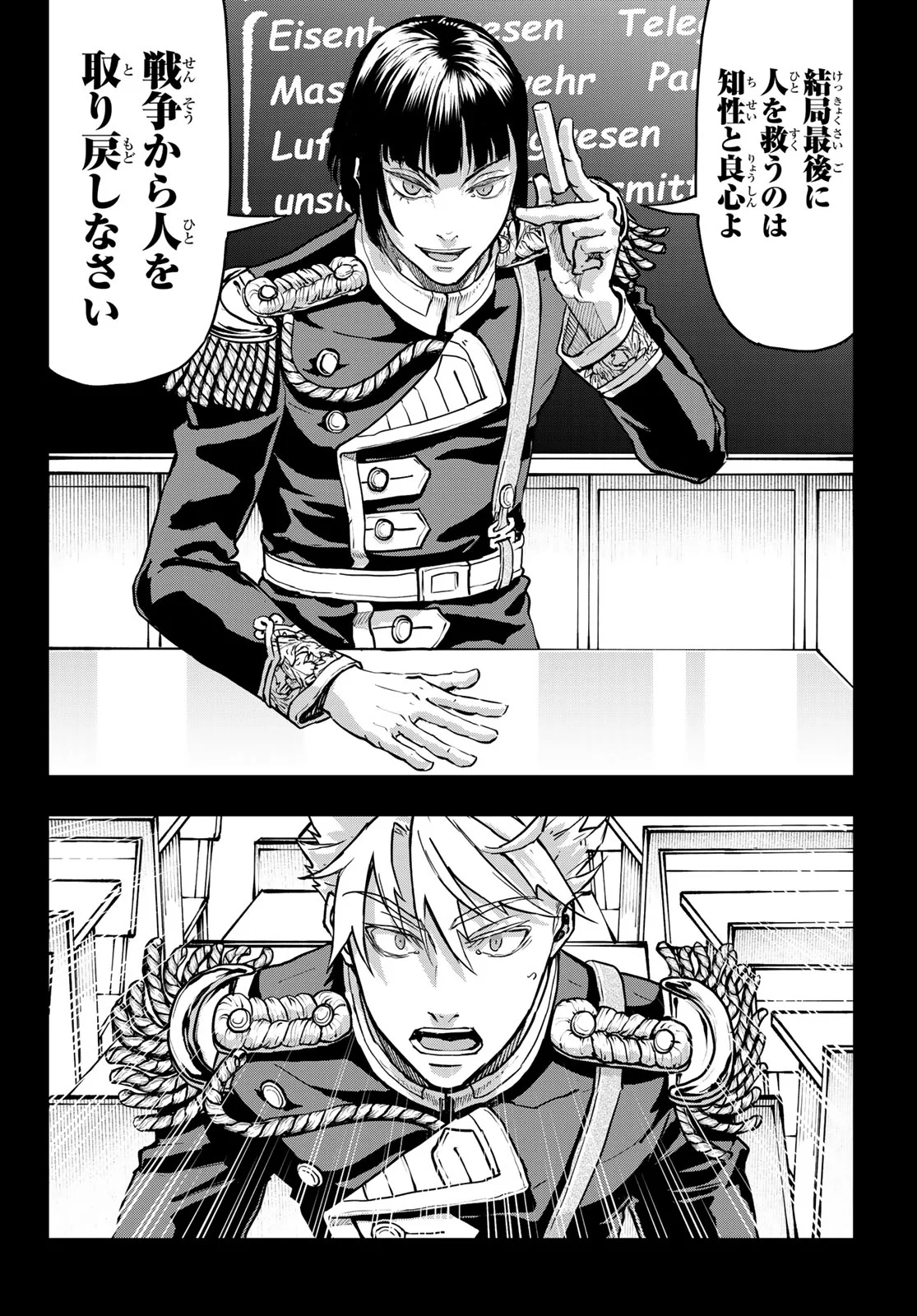 Read GUNKA NO BALTZAR Chapter 130 [High Quality / Full] - Page 14 - nicomanga.com