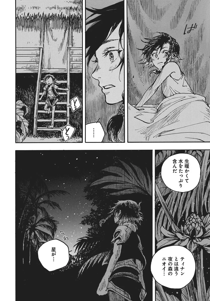 Read Hi no Ryuu no Kuni Chapter 17 [High Quality / Full] - Page 21 - nicomanga.com