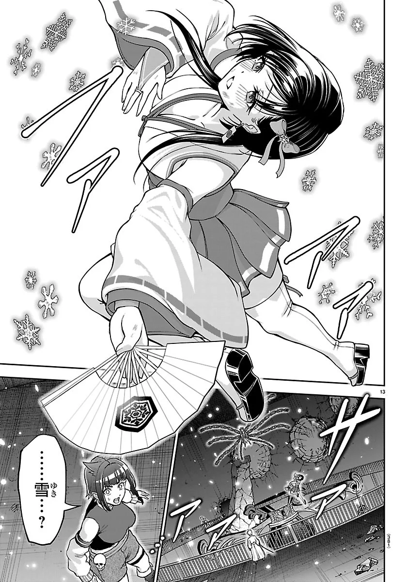 Read CHERRY YUUSHA TO "SEI" NARU KEN Chapter 78 [High Quality / Full] - Page 13 - nicomanga.com
