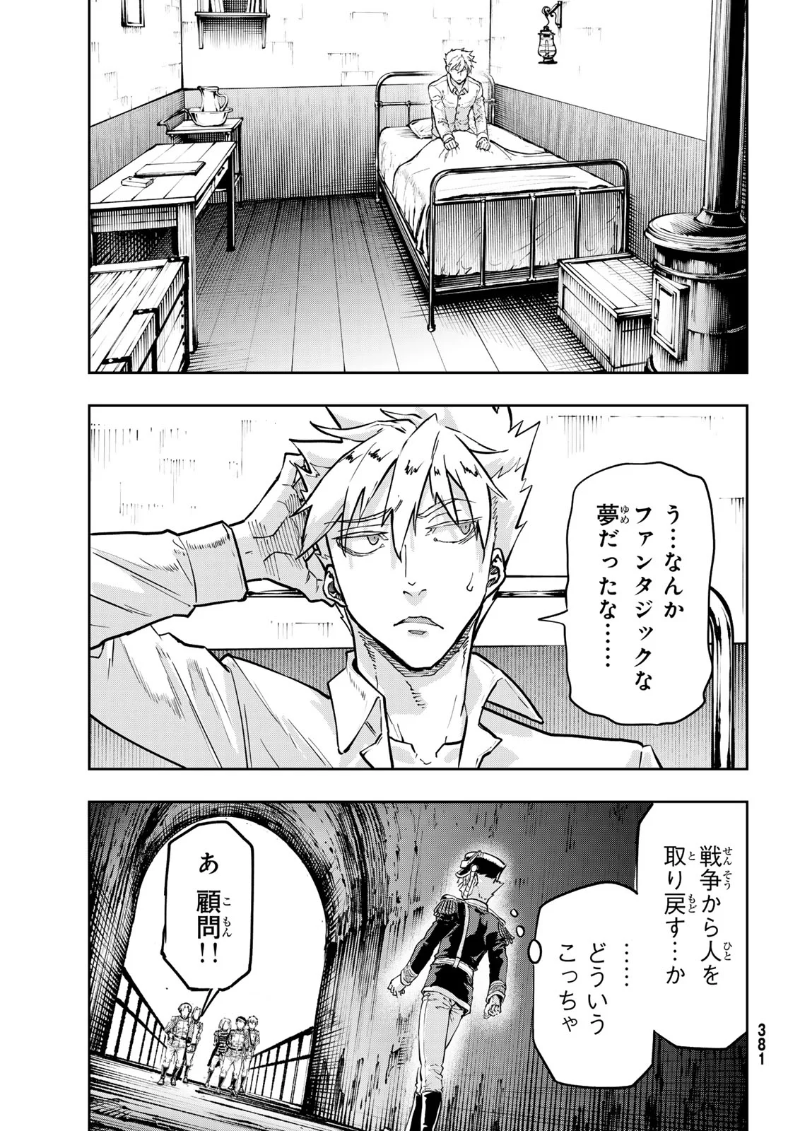 Read GUNKA NO BALTZAR Chapter 130 [High Quality / Full] - Page 15 - nicomanga.com