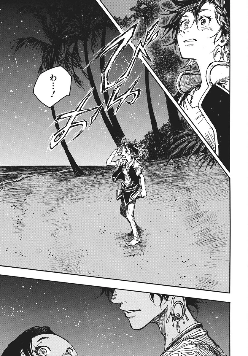 Read Hi no Ryuu no Kuni Chapter 17 [High Quality / Full] - Page 22 - nicomanga.com