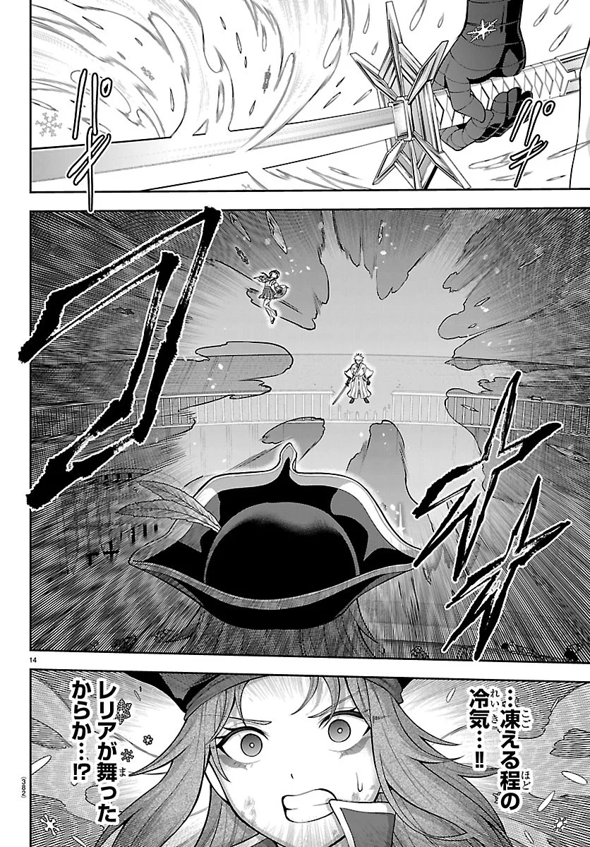 Read CHERRY YUUSHA TO "SEI" NARU KEN Chapter 78 [High Quality / Full] - Page 14 - nicomanga.com