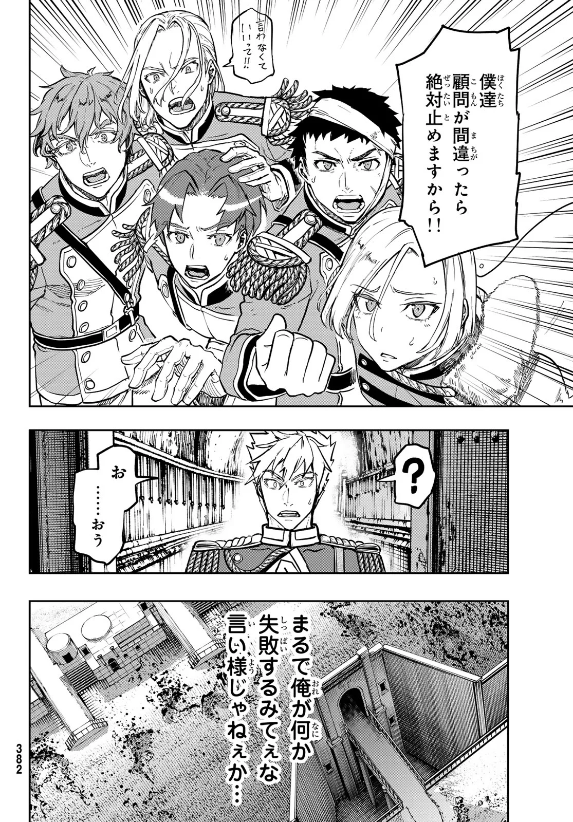 Read GUNKA NO BALTZAR Chapter 130 [High Quality / Full] - Page 16 - nicomanga.com