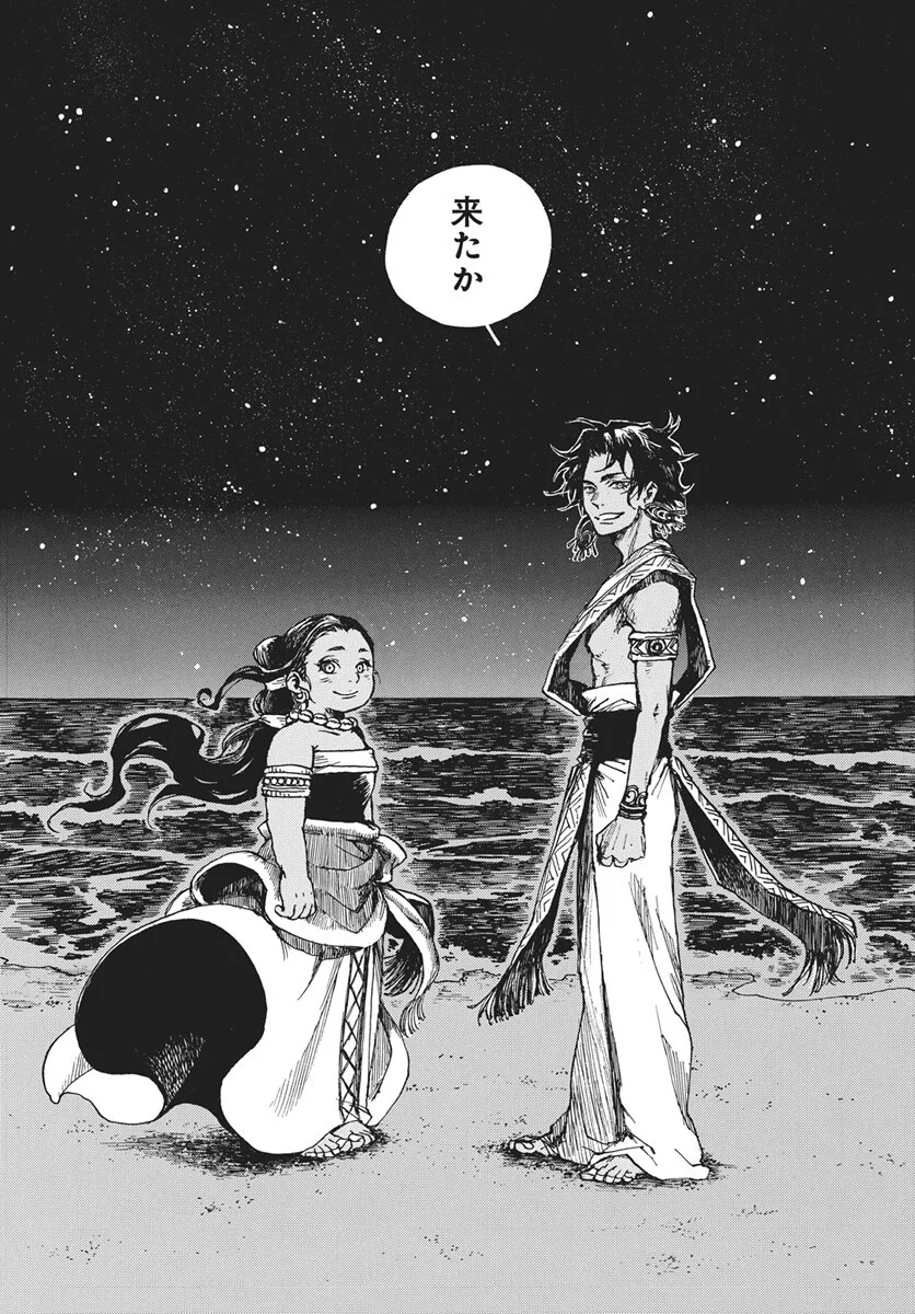 Read Hi no Ryuu no Kuni Chapter 17 [High Quality / Full] - Page 23 - nicomanga.com