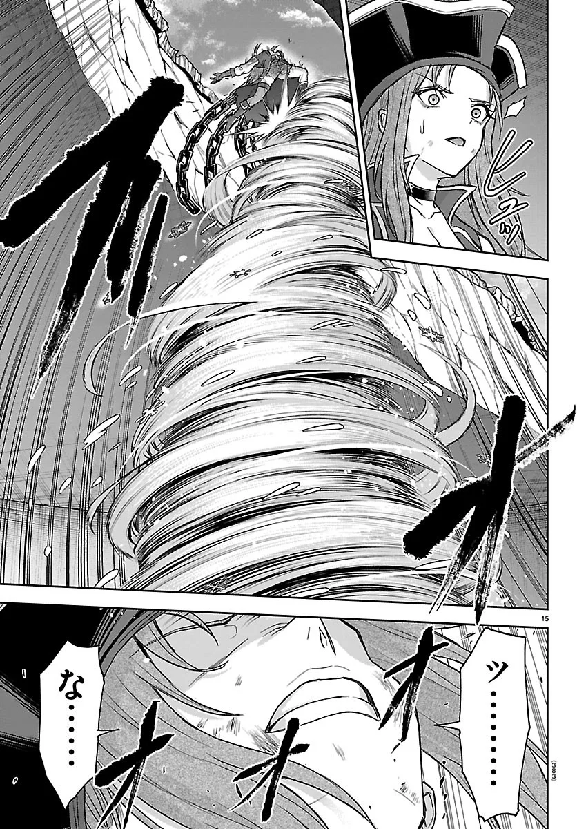 Read CHERRY YUUSHA TO "SEI" NARU KEN Chapter 78 [High Quality / Full] - Page 15 - nicomanga.com