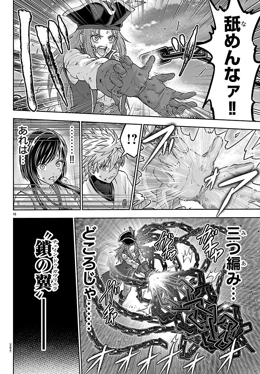 Read CHERRY YUUSHA TO "SEI" NARU KEN Chapter 78 [High Quality / Full] - Page 16 - nicomanga.com