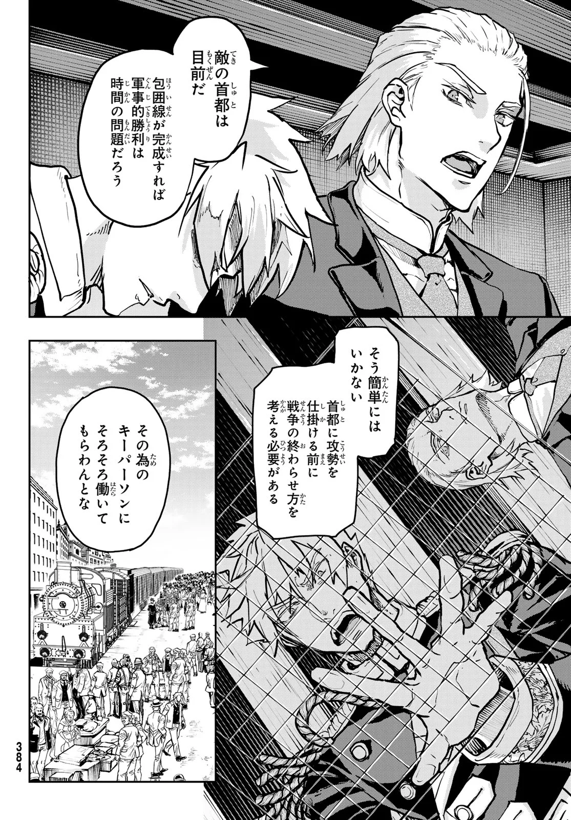 Read GUNKA NO BALTZAR Chapter 130 [High Quality / Full] - Page 18 - nicomanga.com