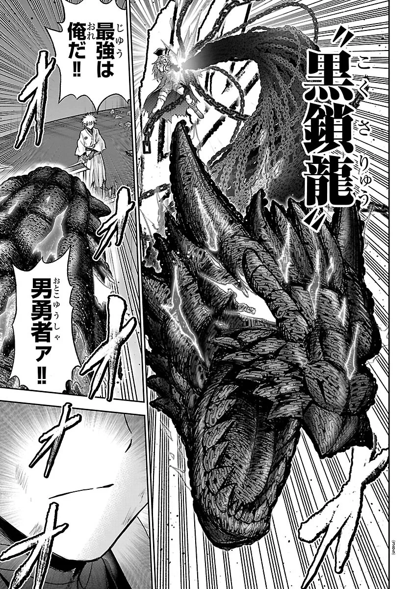 Read CHERRY YUUSHA TO "SEI" NARU KEN Chapter 78 [High Quality / Full] - Page 17 - nicomanga.com