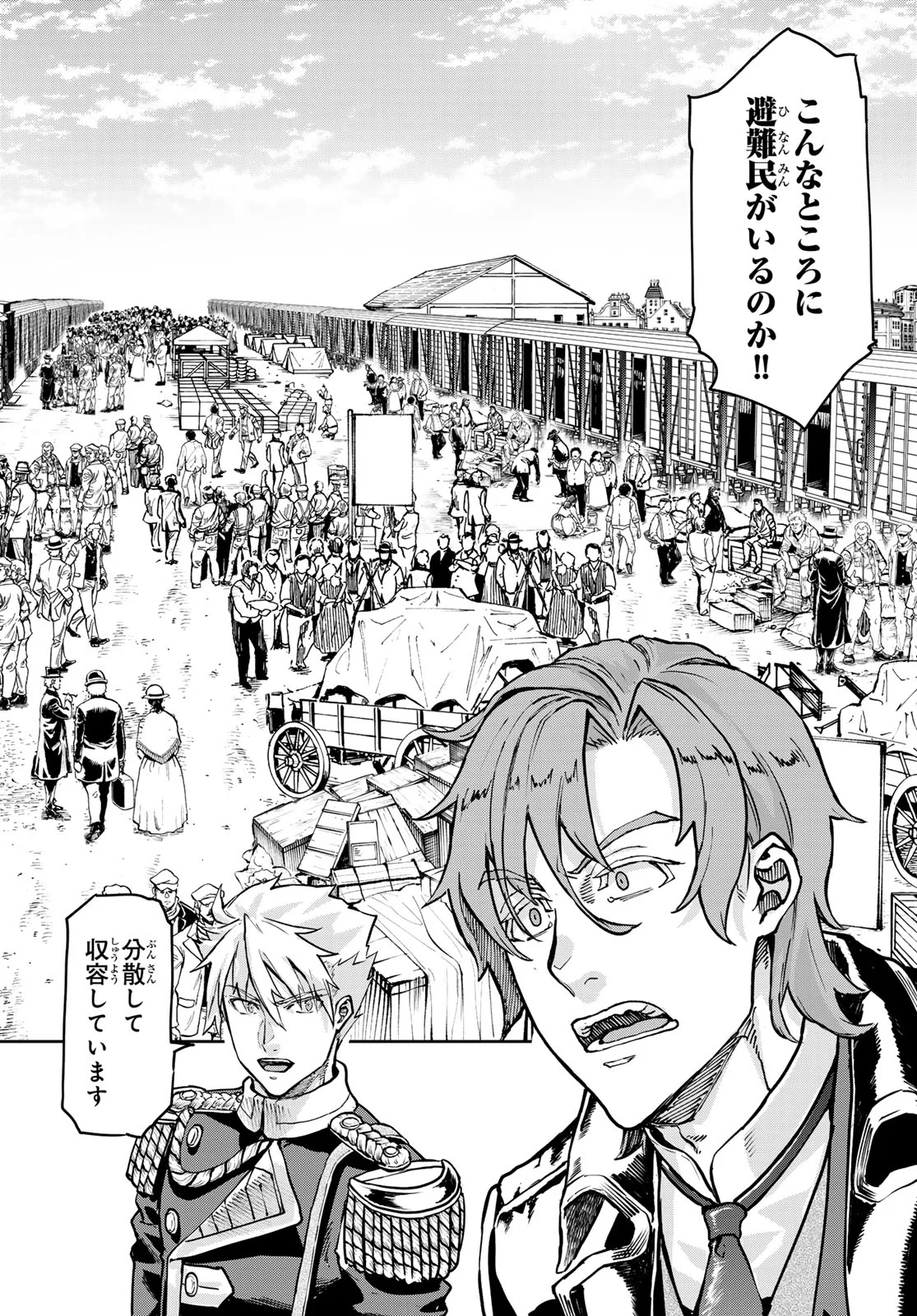 Read GUNKA NO BALTZAR Chapter 130 [High Quality / Full] - Page 20 - nicomanga.com
