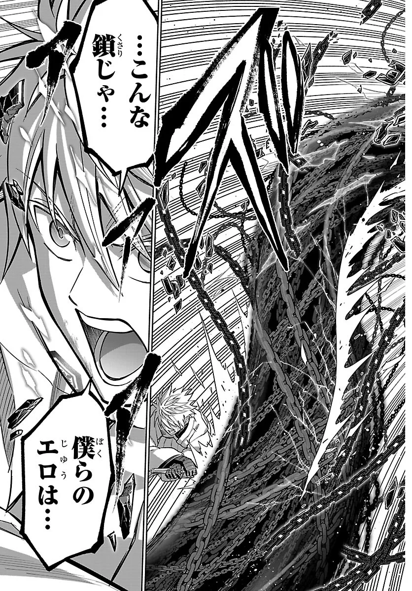 Read CHERRY YUUSHA TO "SEI" NARU KEN Chapter 78 [High Quality / Full] - Page 19 - nicomanga.com