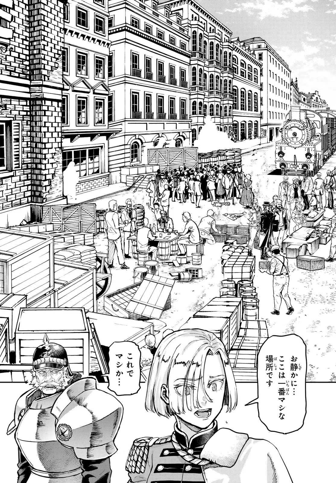 Read GUNKA NO BALTZAR Chapter 130 [High Quality / Full] - Page 21 - nicomanga.com