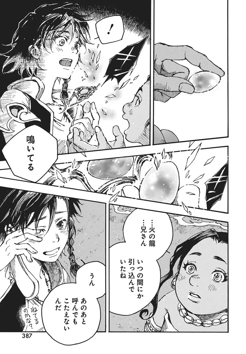 Read Hi no Ryuu no Kuni Chapter 17 [High Quality / Full] - Page 28 - nicomanga.com