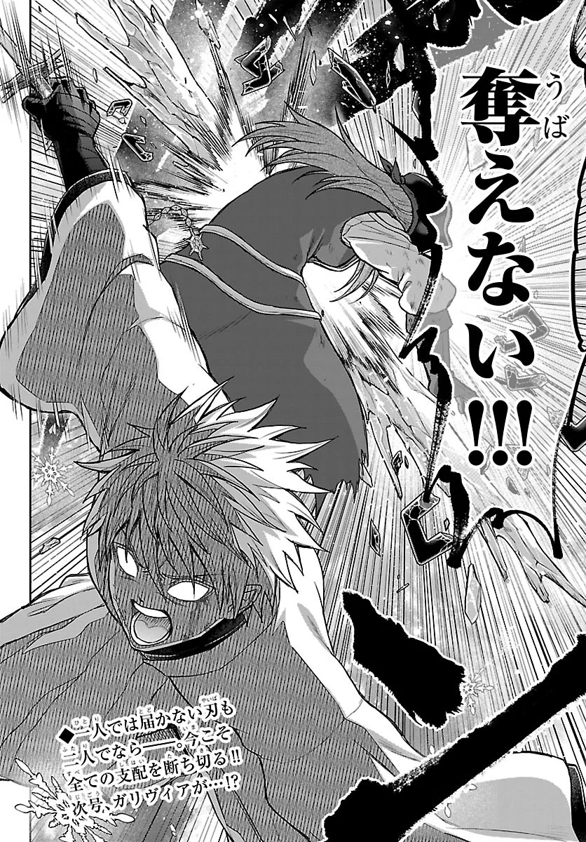 Read CHERRY YUUSHA TO "SEI" NARU KEN Chapter 78 [High Quality / Full] - Page 20 - nicomanga.com