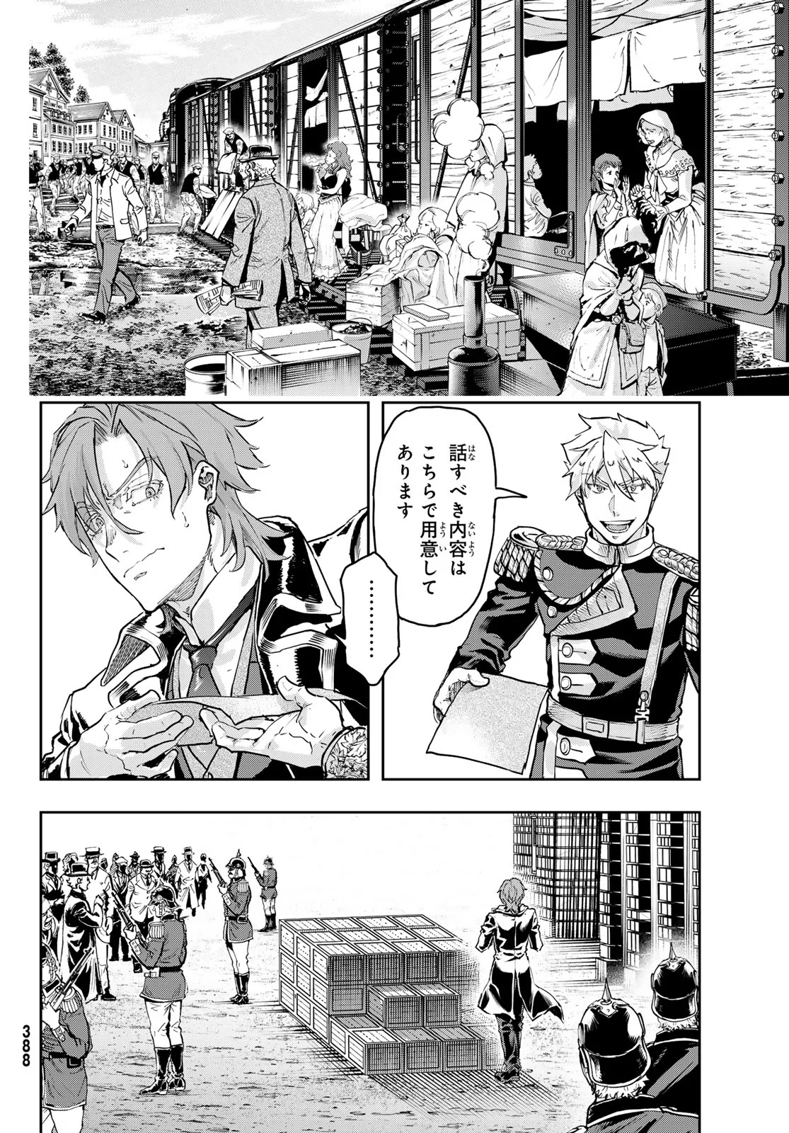 Read GUNKA NO BALTZAR Chapter 130 [High Quality / Full] - Page 22 - nicomanga.com