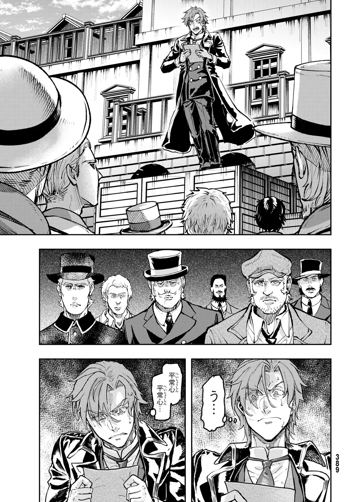Read GUNKA NO BALTZAR Chapter 130 [High Quality / Full] - Page 23 - nicomanga.com