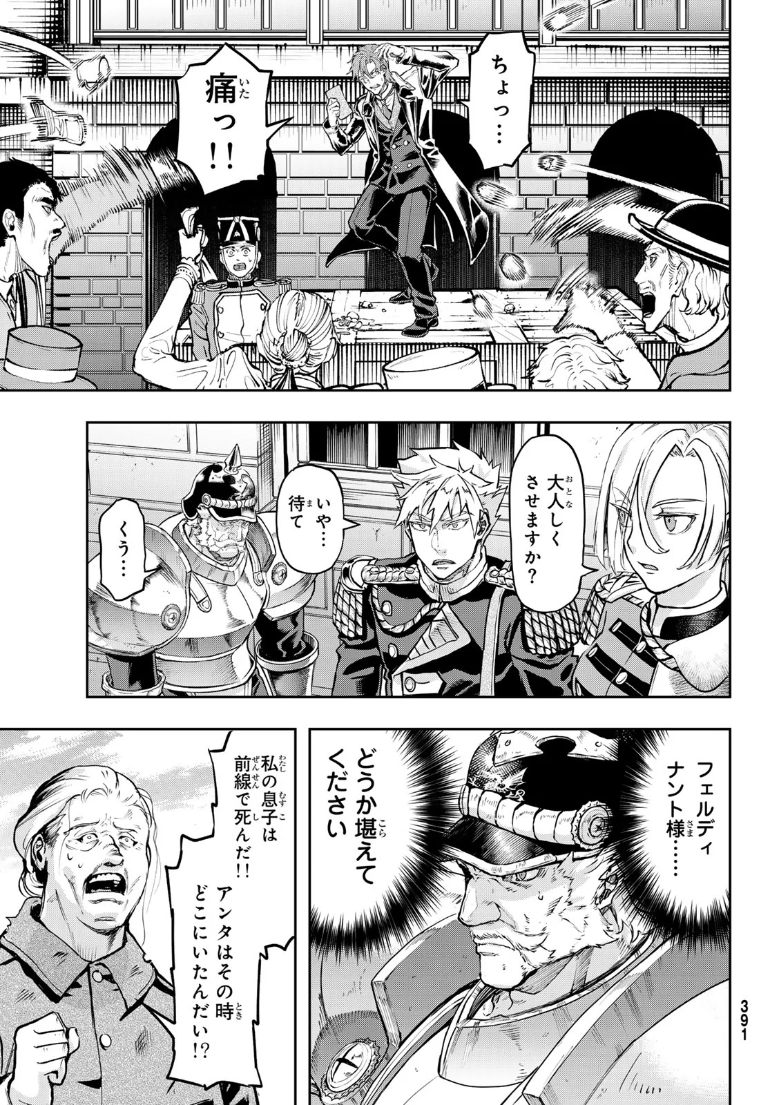 Read GUNKA NO BALTZAR Chapter 130 [High Quality / Full] - Page 25 - nicomanga.com