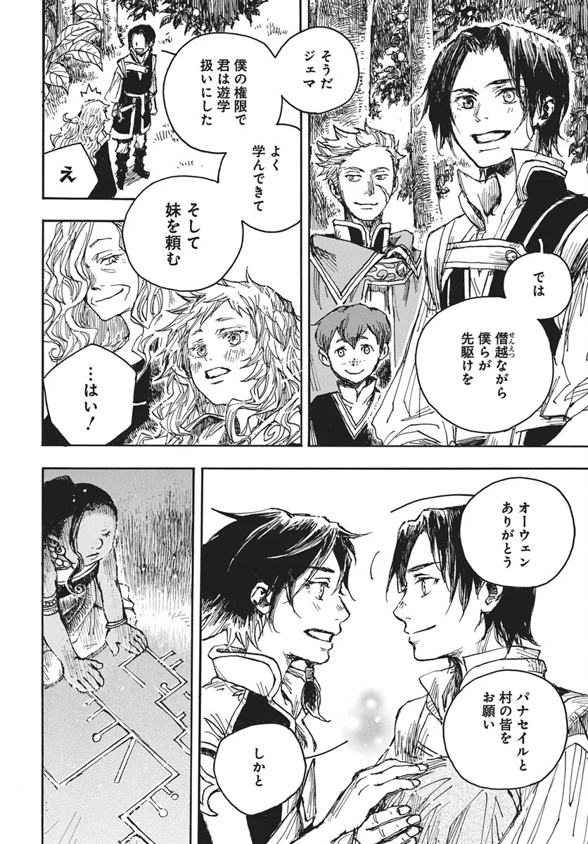 Read Hi no Ryuu no Kuni Chapter 17 [High Quality / Full] - Page 33 - nicomanga.com