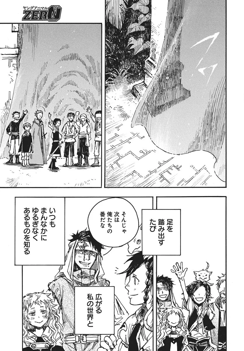 Read Hi no Ryuu no Kuni Chapter 17 [High Quality / Full] - Page 34 - nicomanga.com