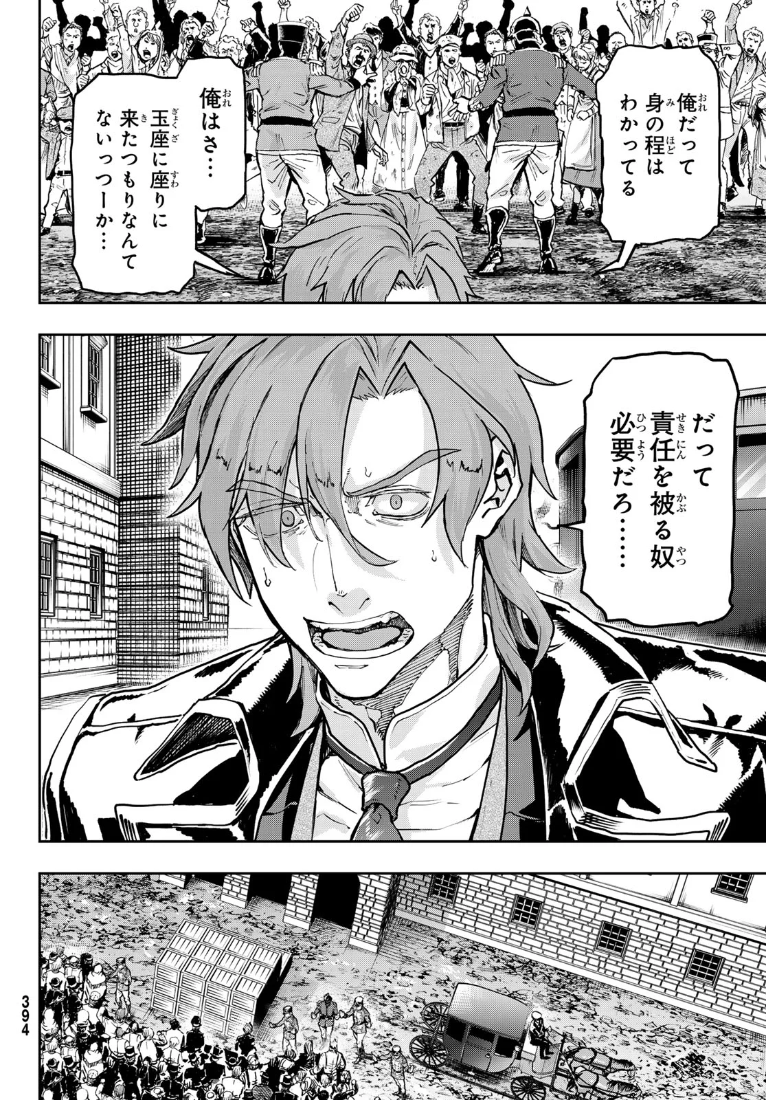 Read GUNKA NO BALTZAR Chapter 130 [High Quality / Full] - Page 28 - nicomanga.com