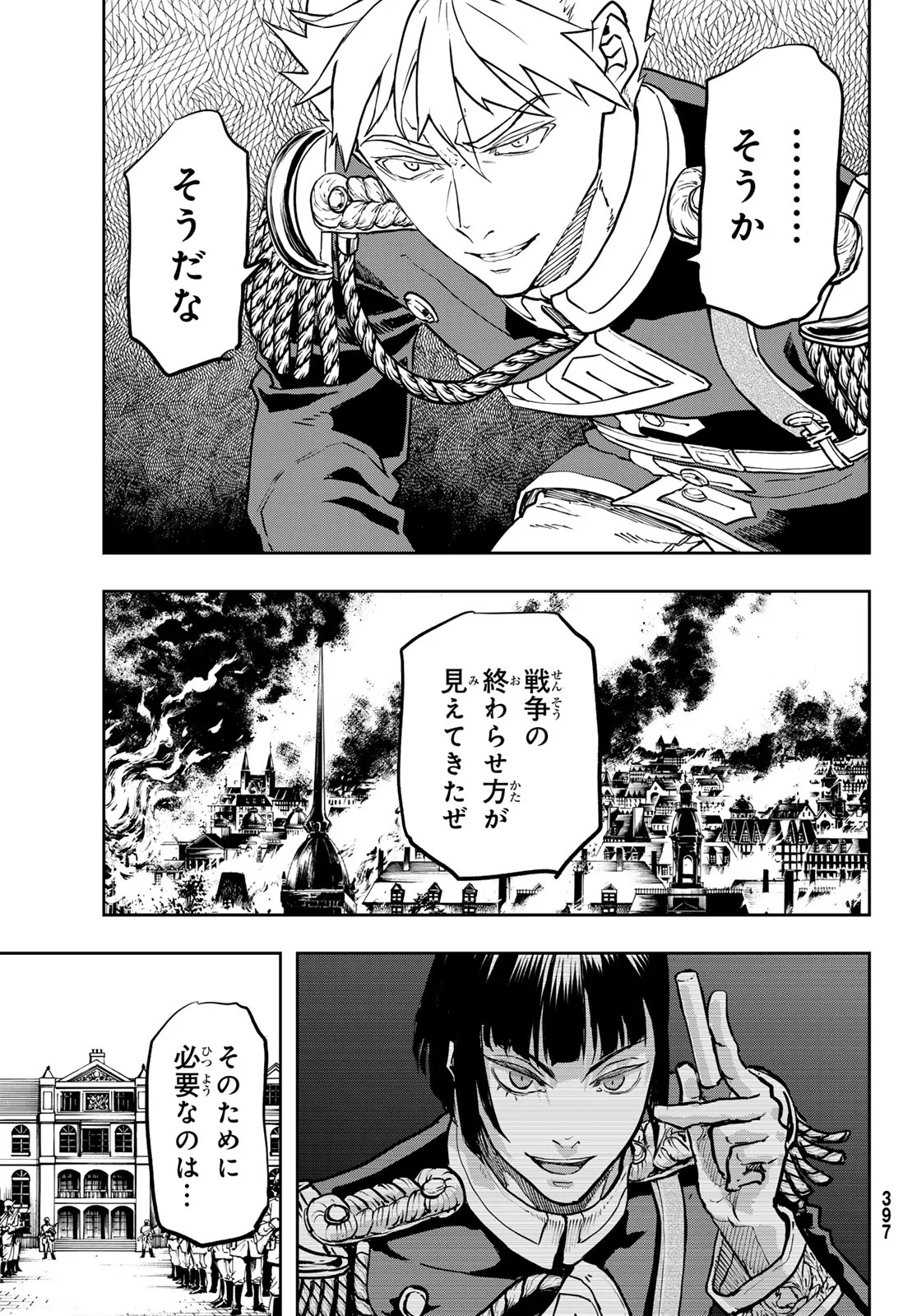 Read GUNKA NO BALTZAR Chapter 130 [High Quality / Full] - Page 31 - nicomanga.com