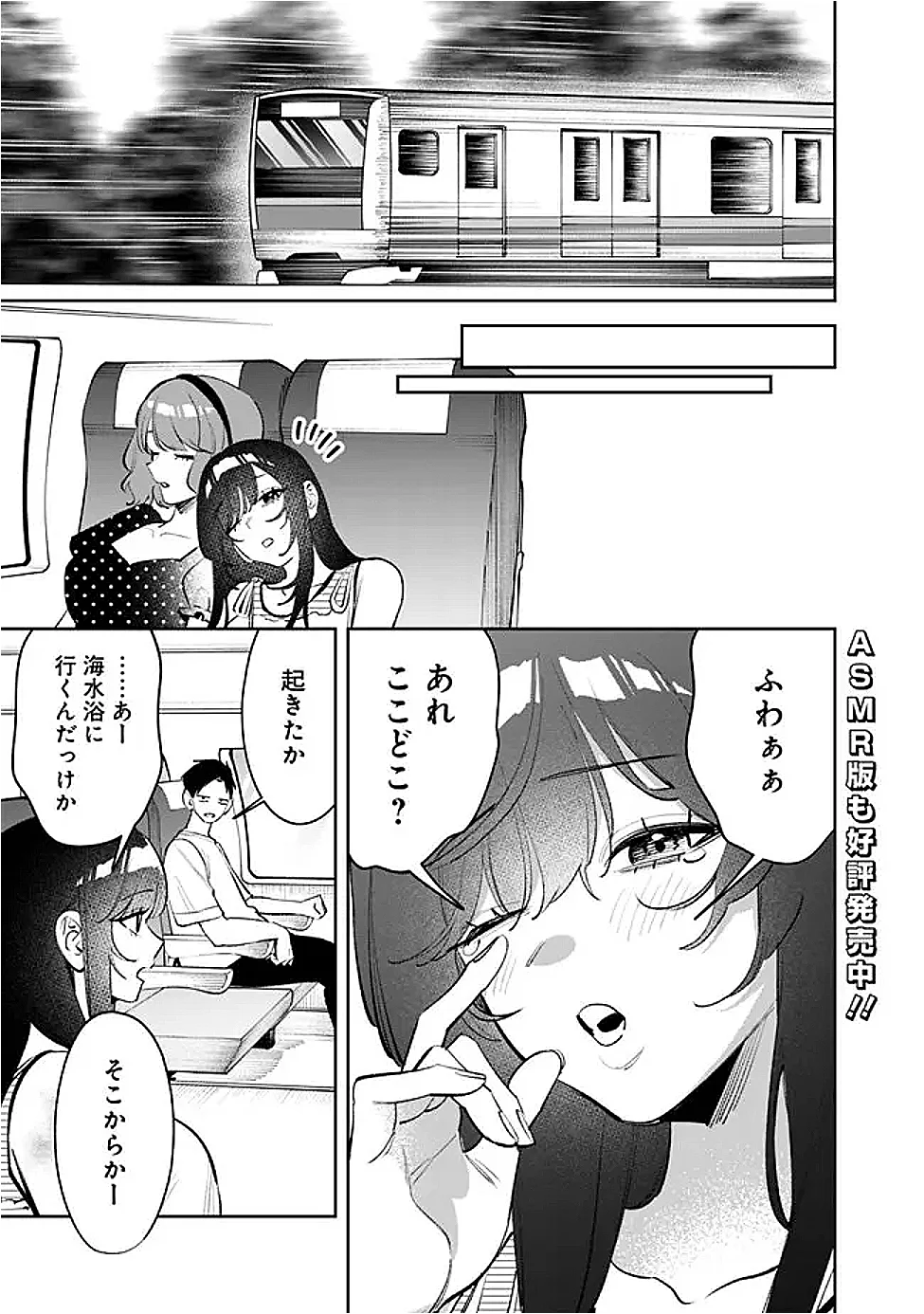 KOKO JIDAI NI GOMANDATTA JOU SAMA TO NO DOSEI SEIKATSU HA IGAITO IGOKOCHI GA WARUKUNAI Chapter 39 page 3 - nihonkuni.com