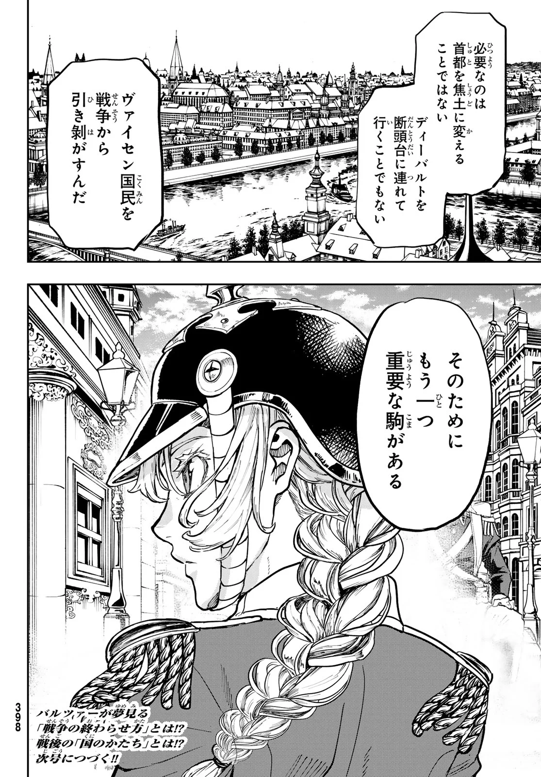 Read GUNKA NO BALTZAR Chapter 130 [High Quality / Full] - Page 32 - nicomanga.com