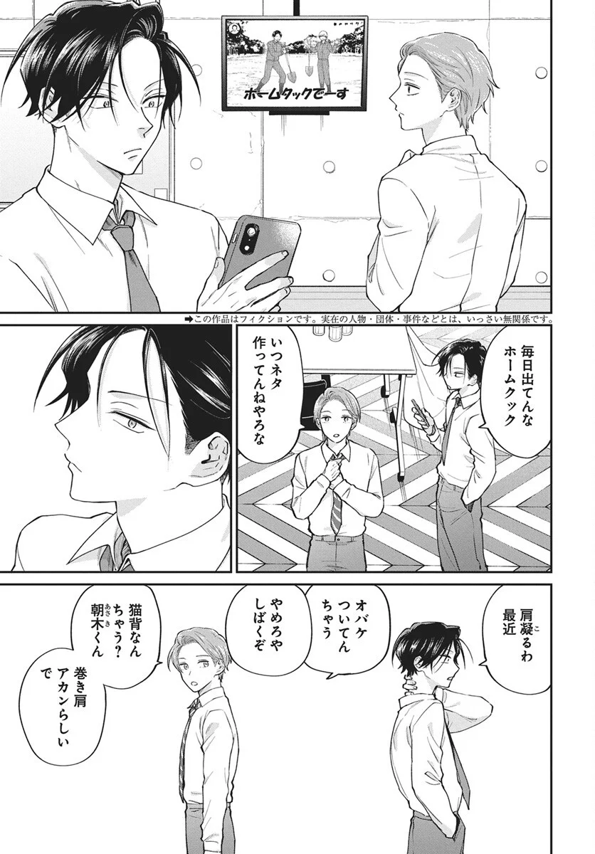Read Niramekko Chapter 33 [High Quality / Full] - Page 3 - nicomanga.com