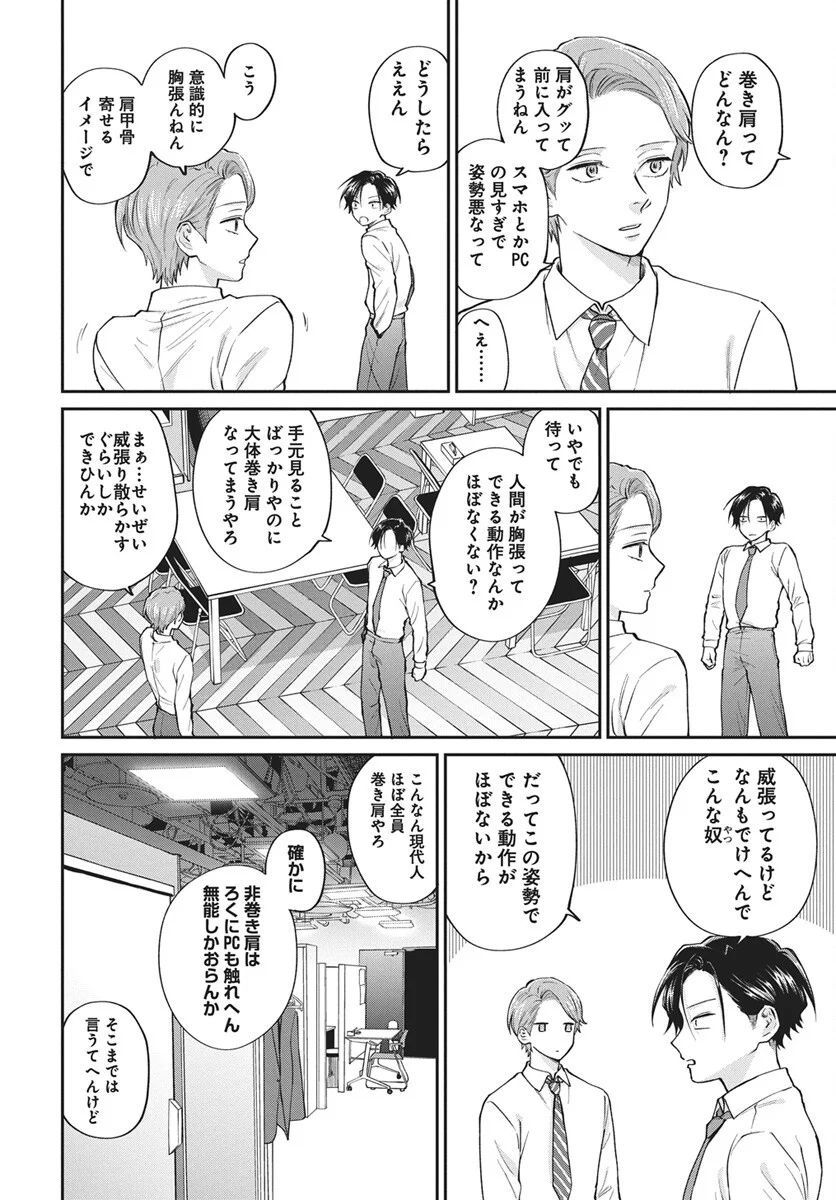 Read Niramekko Chapter 33 [High Quality / Full] - Page 4 - nicomanga.com
