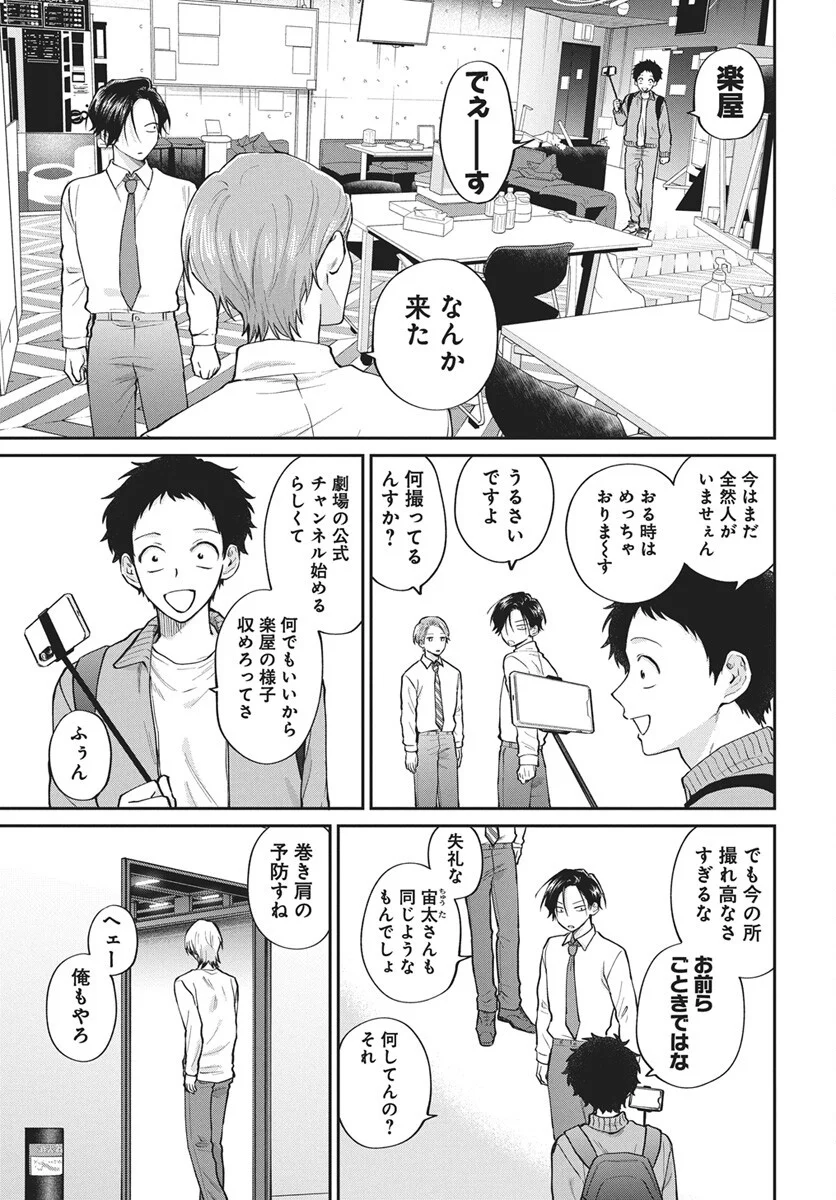 Read Niramekko Chapter 33 [High Quality / Full] - Page 5 - nicomanga.com