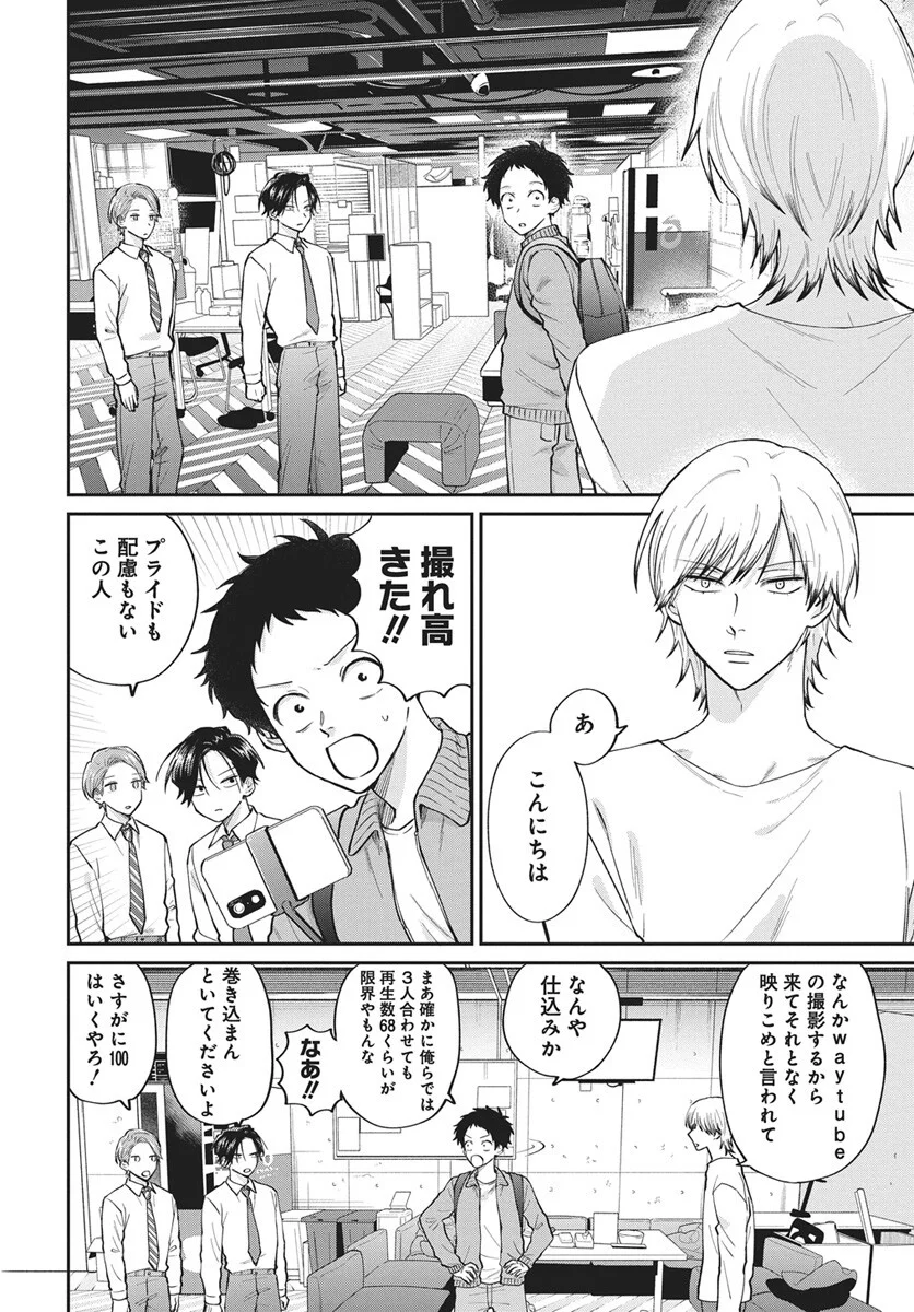 Read Niramekko Chapter 33 [High Quality / Full] - Page 6 - nicomanga.com