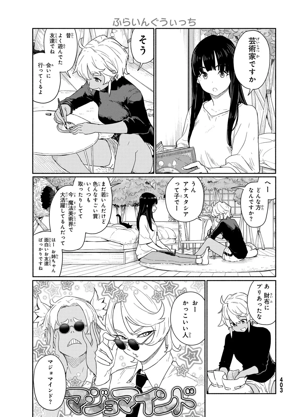 Read FLYING WITCH - RAW Chapter 92 [High Quality / Full] - Page 3 - nicomanga.com