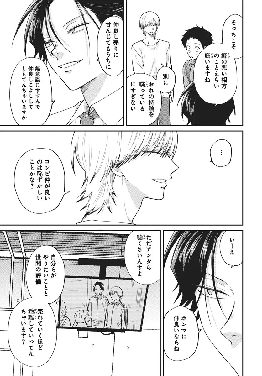 Read Niramekko Chapter 33 [High Quality / Full] - Page 11 - nicomanga.com