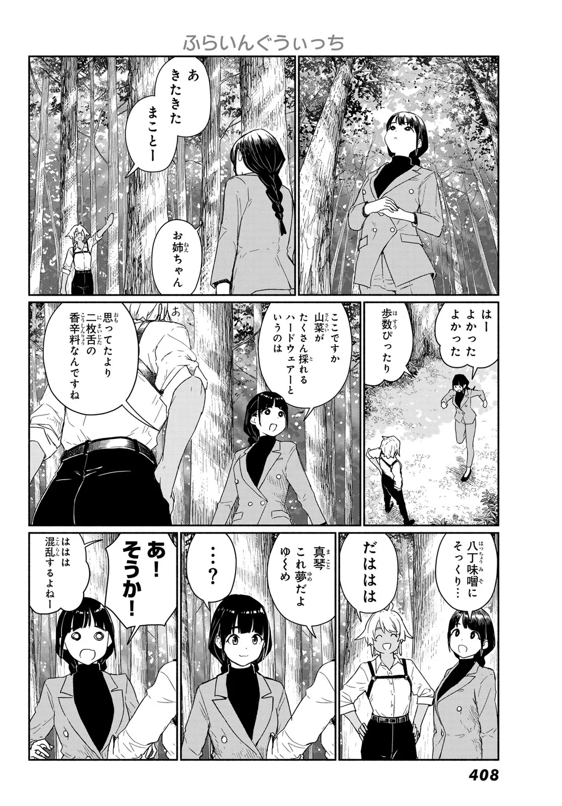 Read FLYING WITCH - RAW Chapter 92 [High Quality / Full] - Page 8 - nicomanga.com
