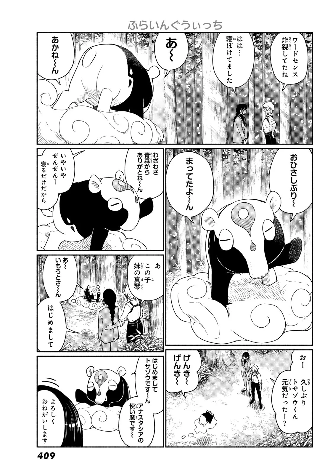 Read FLYING WITCH - RAW Chapter 92 [High Quality / Full] - Page 9 - nicomanga.com