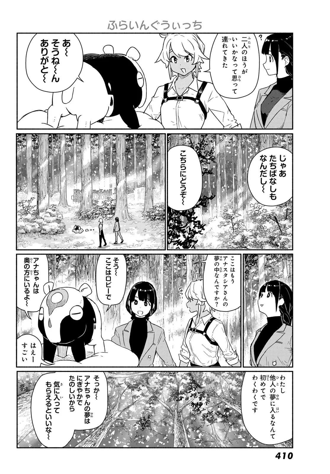 Read FLYING WITCH - RAW Chapter 92 [High Quality / Full] - Page 10 - nicomanga.com
