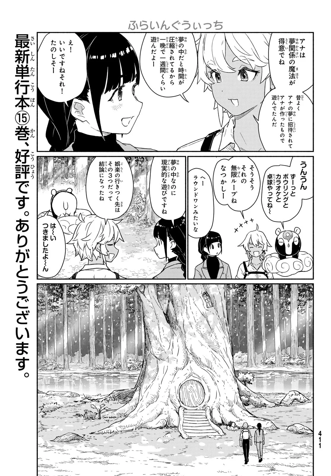 Read FLYING WITCH - RAW Chapter 92 [High Quality / Full] - Page 11 - nicomanga.com