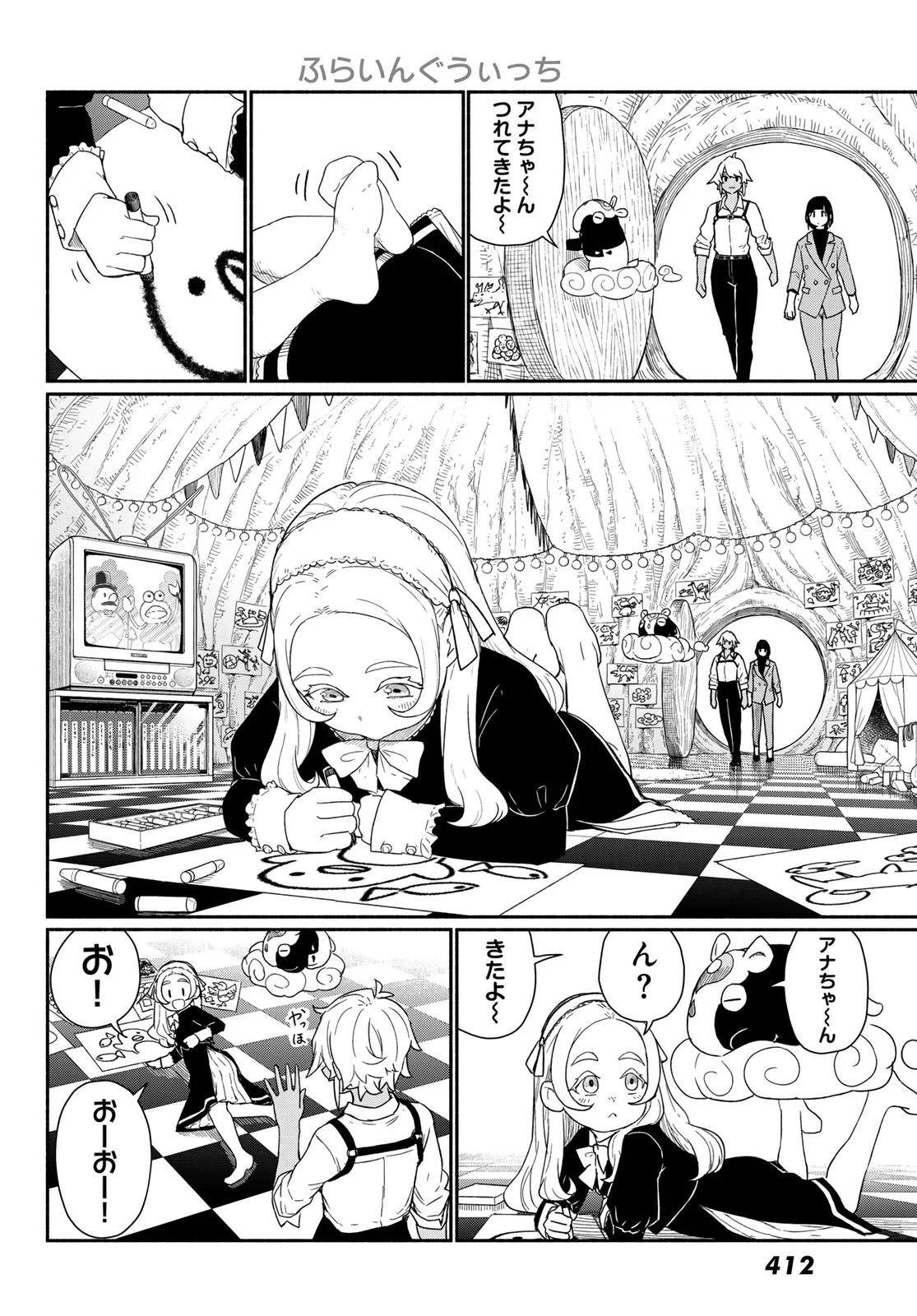 Read FLYING WITCH - RAW Chapter 92 [High Quality / Full] - Page 12 - nicomanga.com