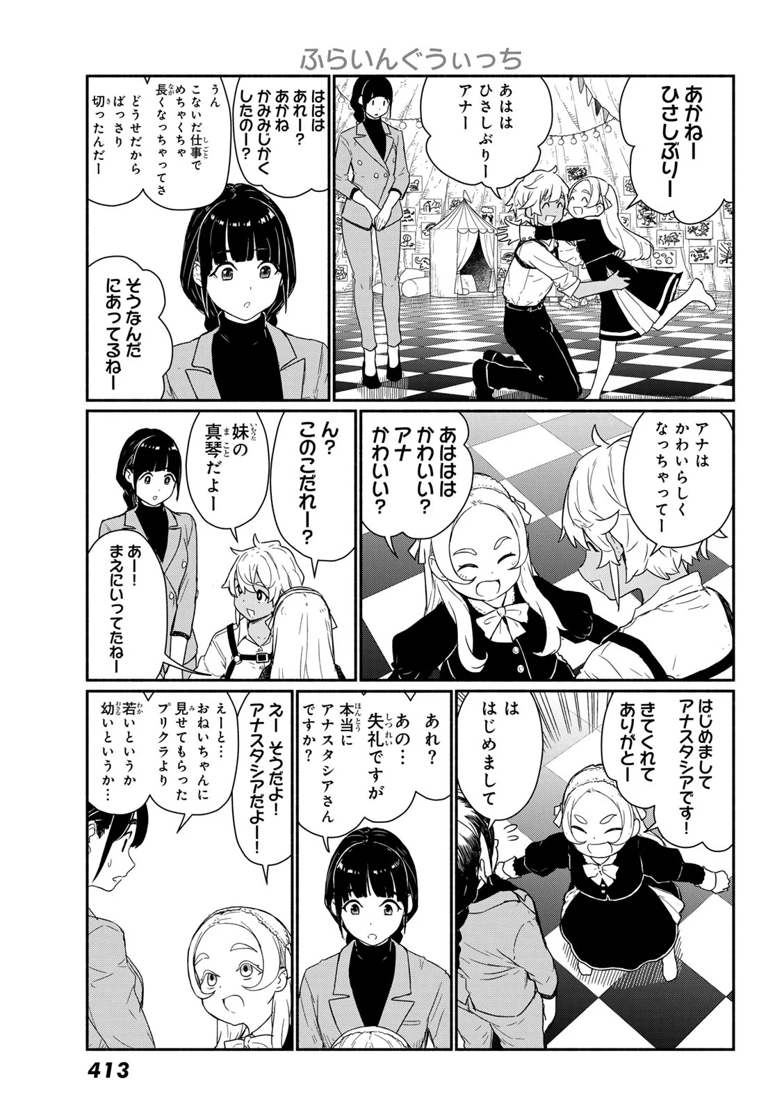 Read FLYING WITCH - RAW Chapter 92 [High Quality / Full] - Page 13 - nicomanga.com