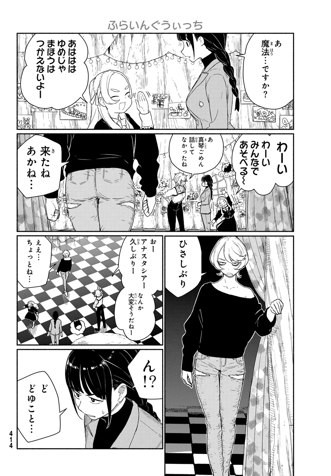 Read FLYING WITCH - RAW Chapter 92 [High Quality / Full] - Page 14 - nicomanga.com