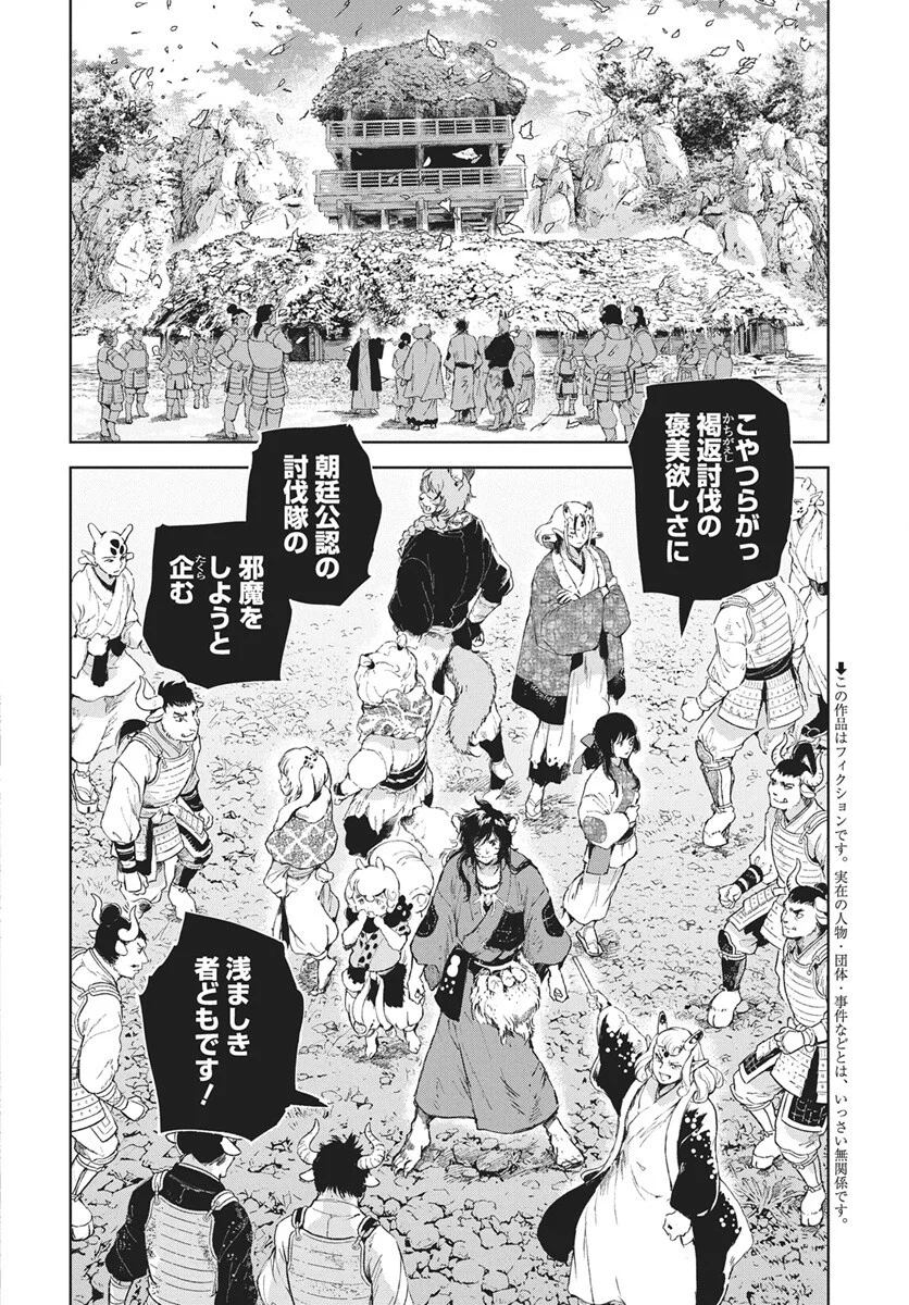 Read Jamijami Chapter 7 [High Quality / Full] - Page 2 - nicomanga.com
