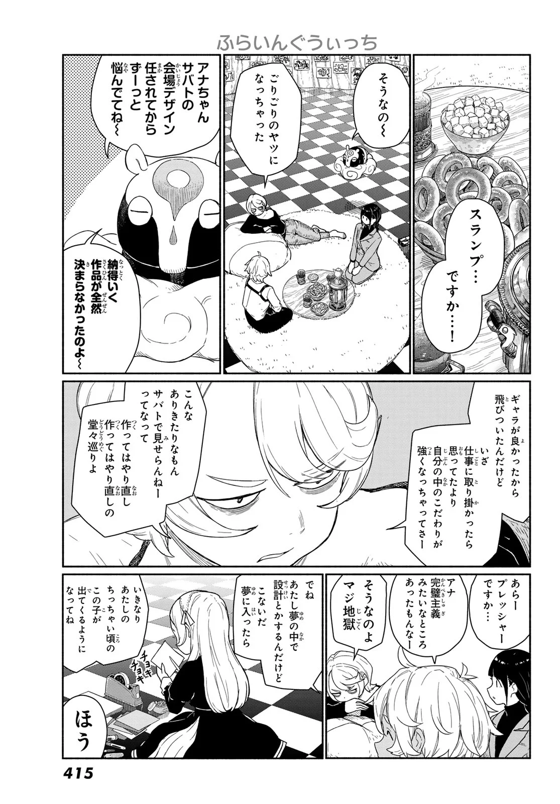 Read FLYING WITCH - RAW Chapter 92 [High Quality / Full] - Page 15 - nicomanga.com