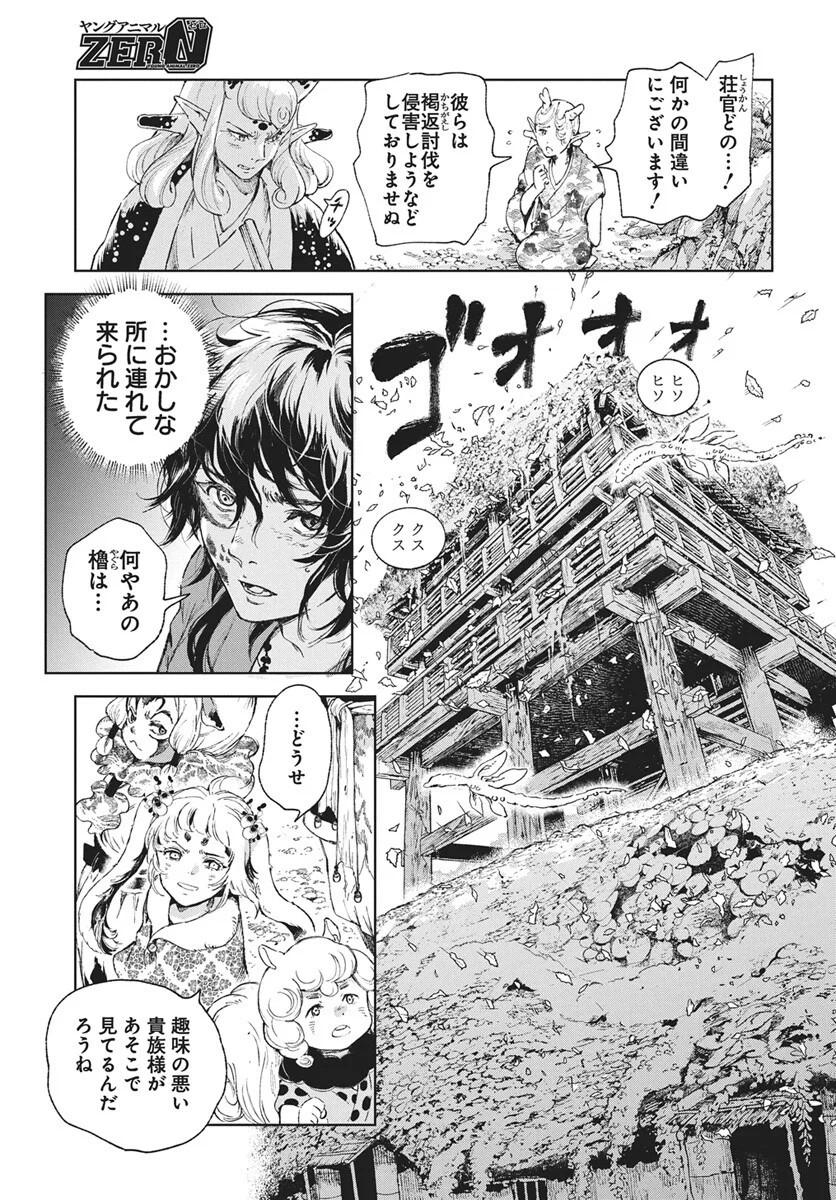 Read Jamijami Chapter 7 [High Quality / Full] - Page 3 - nicomanga.com