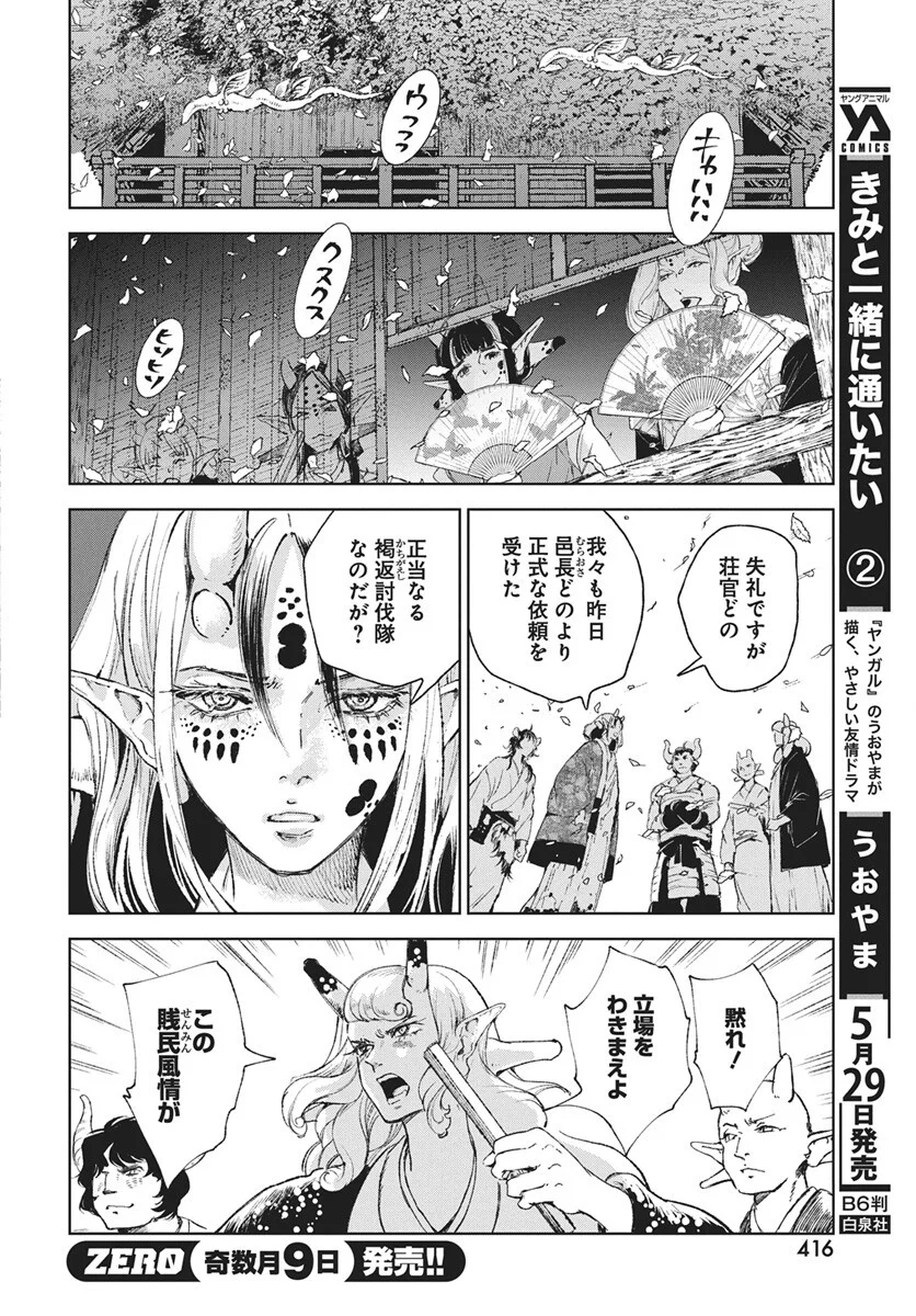 Read Jamijami Chapter 7 [High Quality / Full] - Page 4 - nicomanga.com