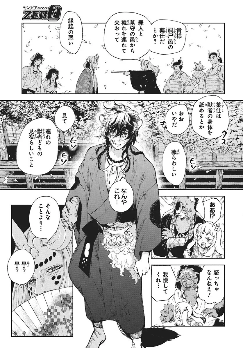 Read Jamijami Chapter 7 [High Quality / Full] - Page 5 - nicomanga.com