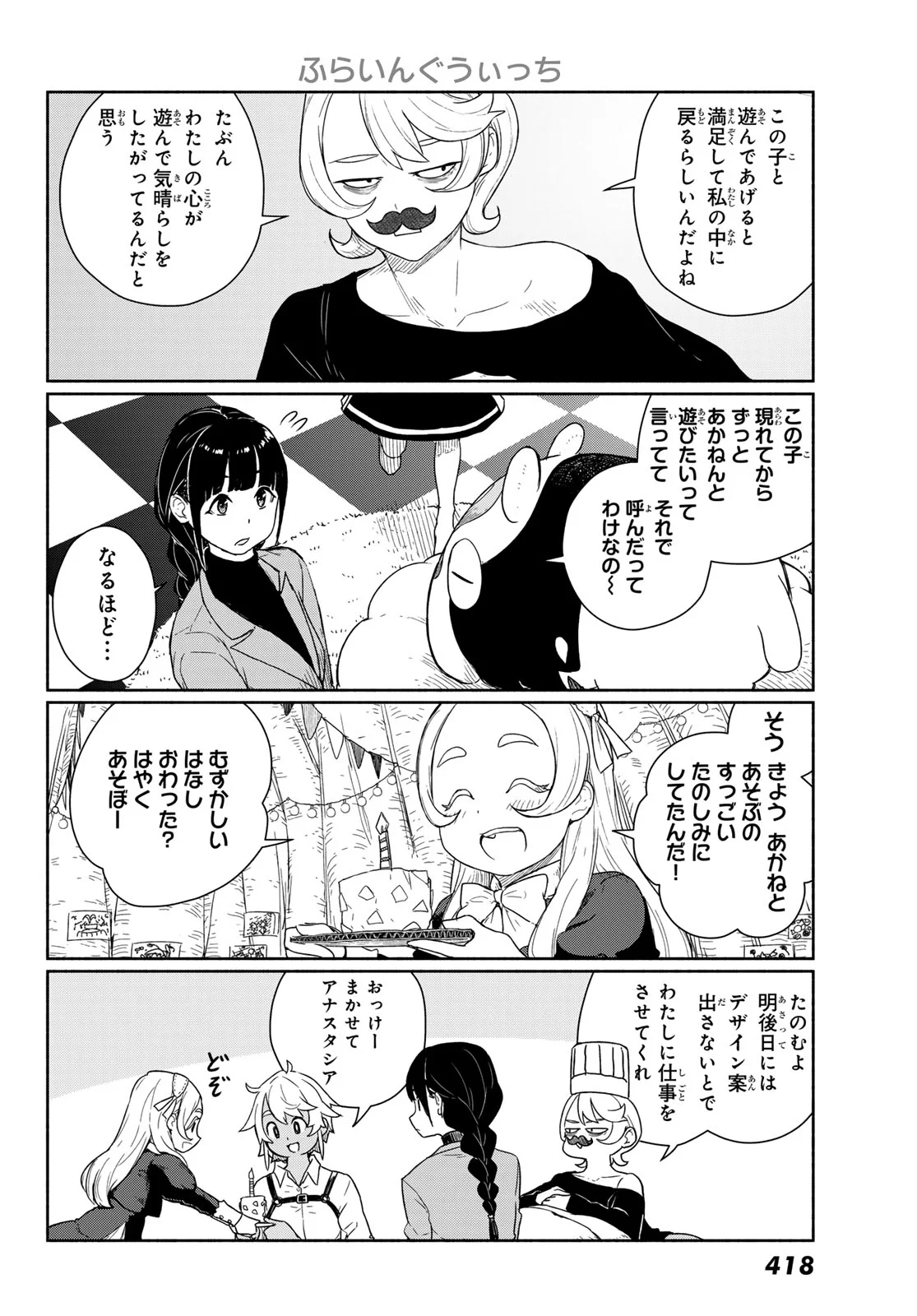 Read FLYING WITCH - RAW Chapter 92 [High Quality / Full] - Page 18 - nicomanga.com