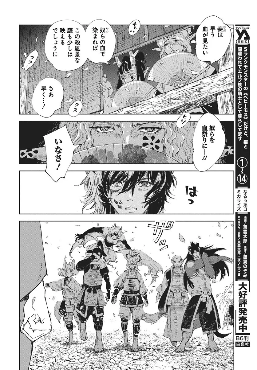 Read Jamijami Chapter 7 [High Quality / Full] - Page 6 - nicomanga.com