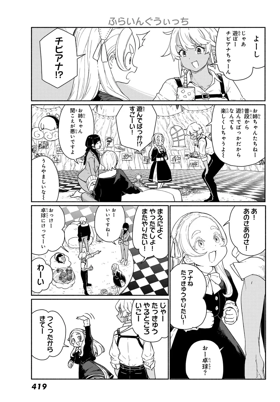 Read FLYING WITCH - RAW Chapter 92 [High Quality / Full] - Page 19 - nicomanga.com